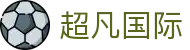 超凡国际 - 汇聚尖端技术与热门赛事的综合博彩站